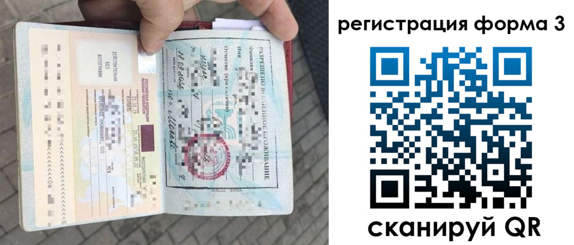 прописка в Куртамыше
