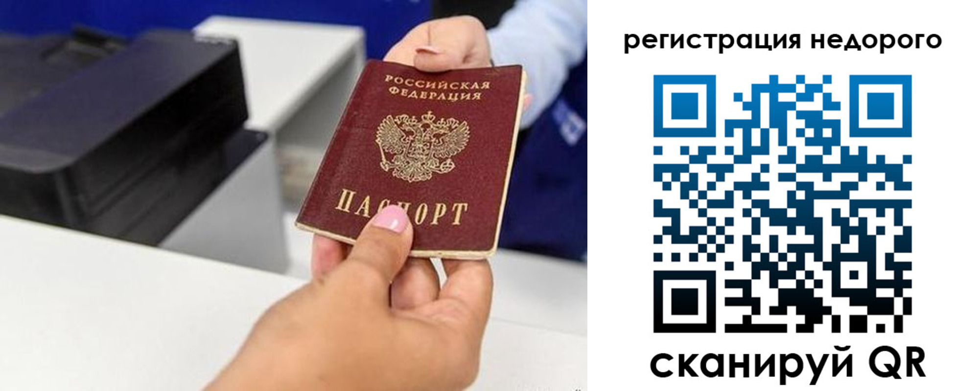 миграционный учет в Куртамыше