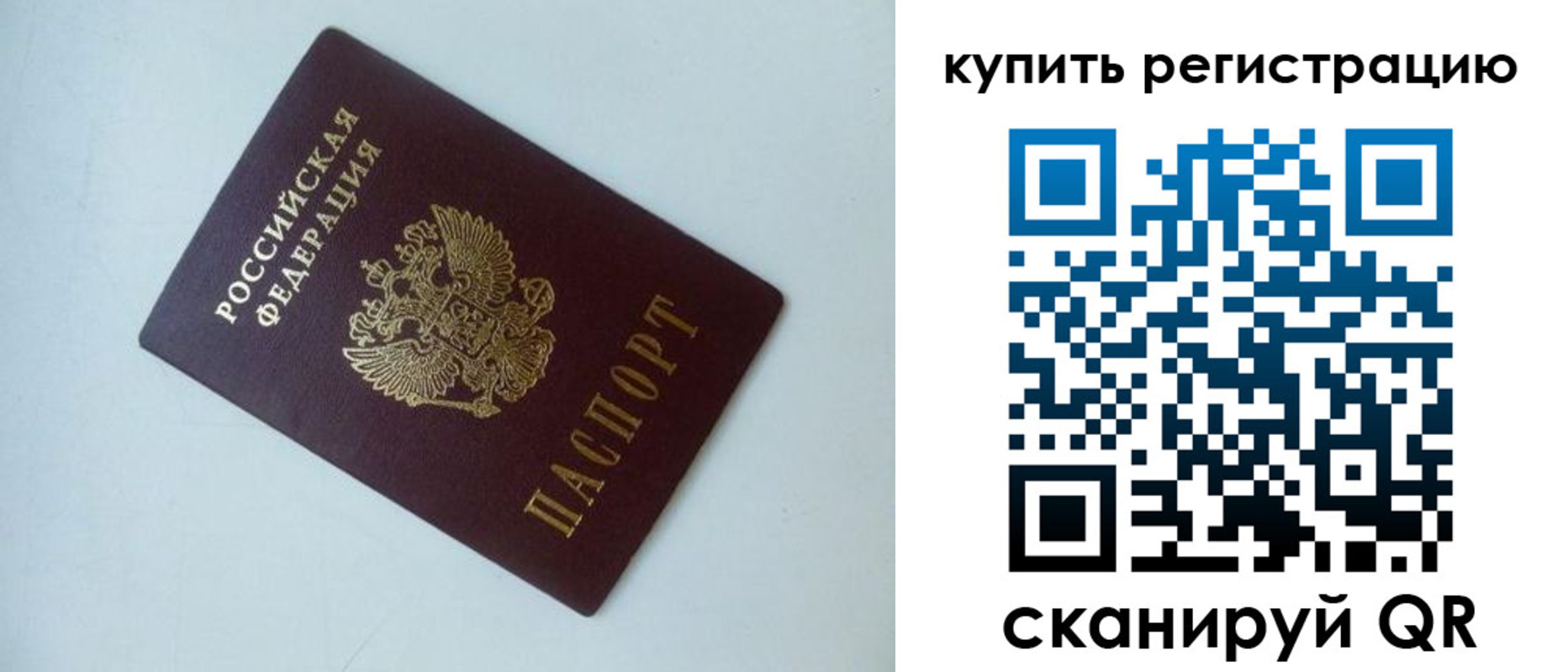миграционный учет в Куртамыше