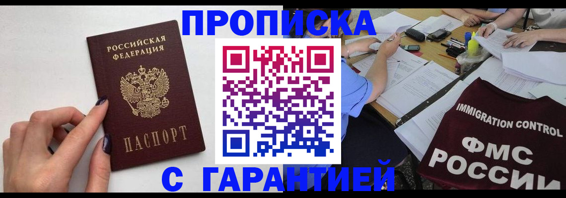временная регистрация в квартире в Куртамыше