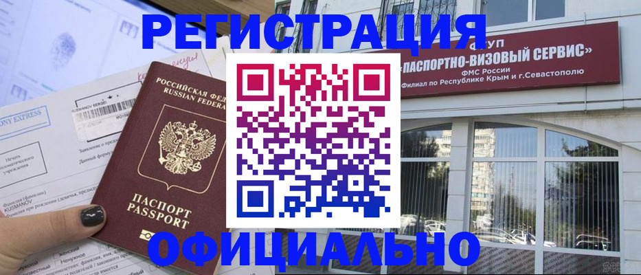 прописка поиск в Куртамыше