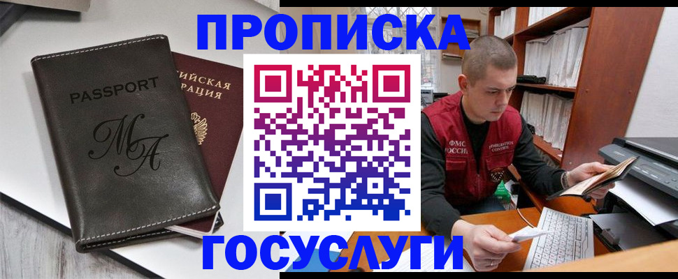 прописка паспорт в Куртамыше