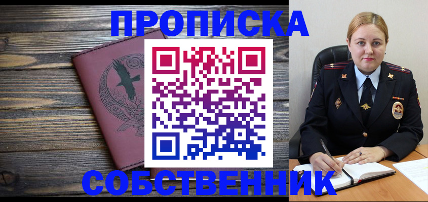 прописка для военкомата в Куртамыше