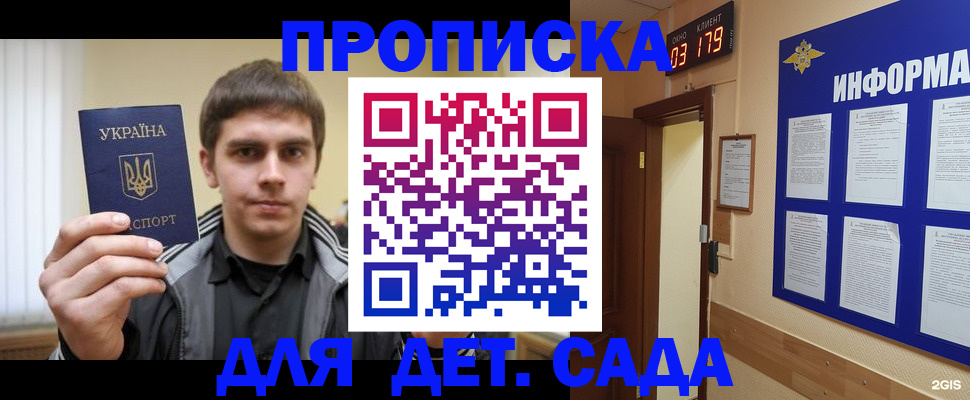 прописка паспорт в Куртамыше