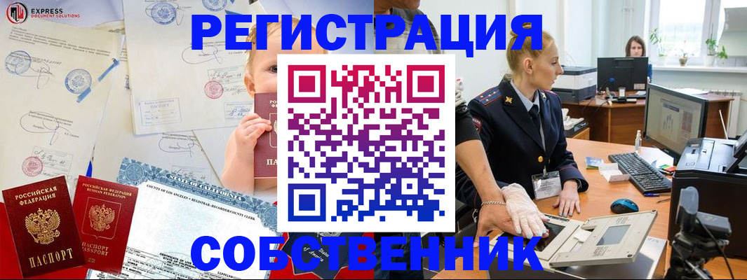 временная регистрация для всех в Куртамыше