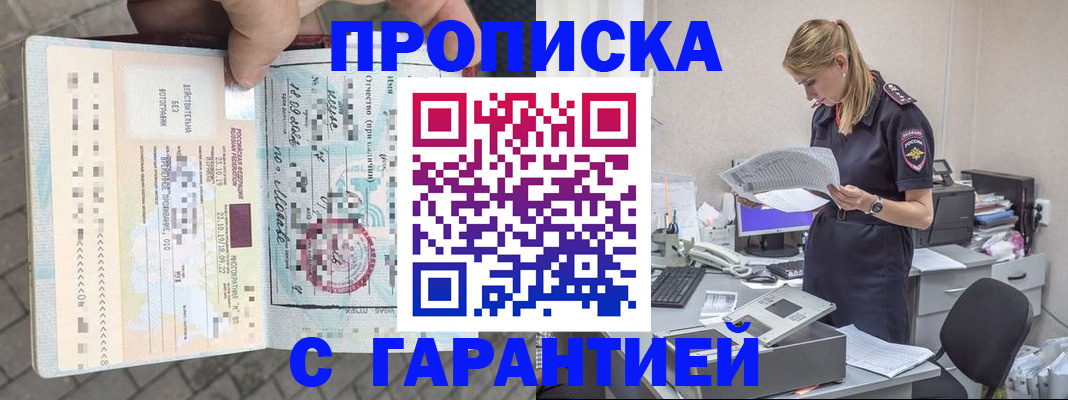 пропишу в квартире в Куртамыше